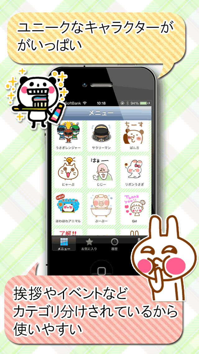 スタンプっち　無料で使えるスタンプアプリのスクリーンショット_2