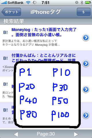 はてブポケットのスクリーンショット_3