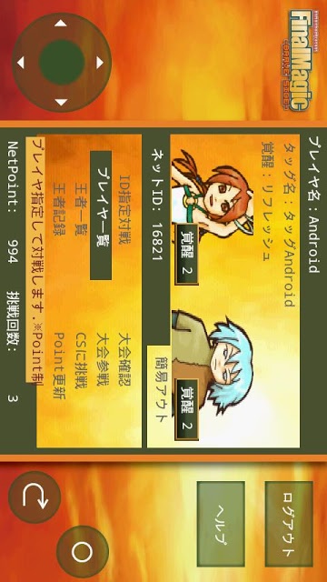 FinalMagicBS-FREEのスクリーンショット_4