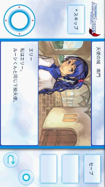 ArchAngel 無料[ストーリー重視育成シューティング]のスクリーンショット_3