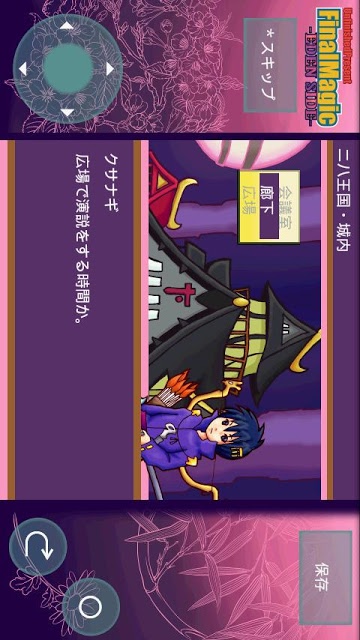 FinalMagicES 完全版[物語重視オンラインバトル]のスクリーンショット_1