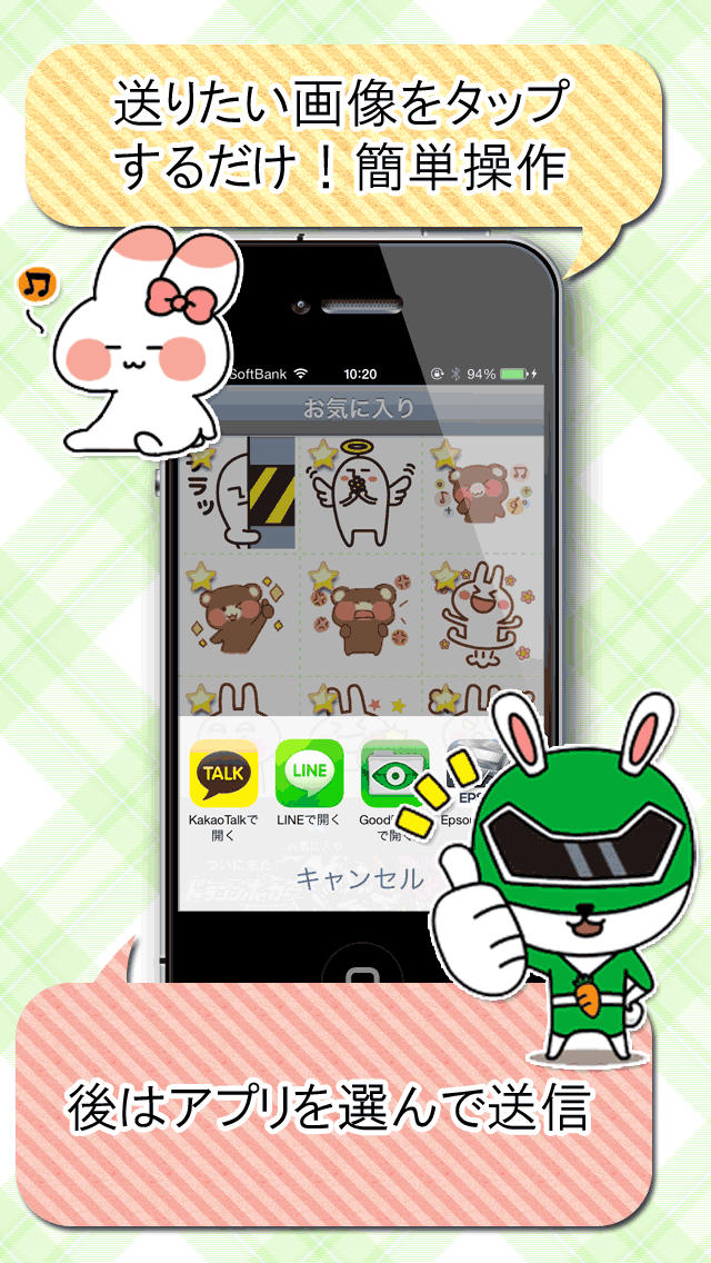 スタンプっち　無料で使えるスタンプアプリのスクリーンショット_3