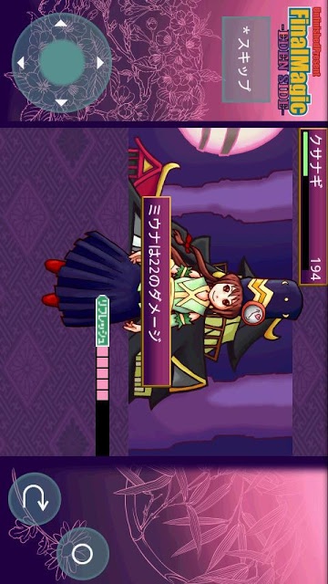 FinalMagicES 完全版[物語重視オンラインバトル]のスクリーンショット_2