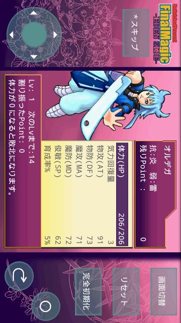 FinalMagicES 完全版[物語重視オンラインバトル]のスクリーンショット_4