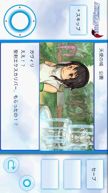 ArchAngel [ストーリー重視育成シューティング]のスクリーンショット_1