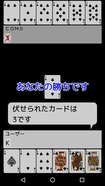 トランプ・ゲスイットのスクリーンショット_1