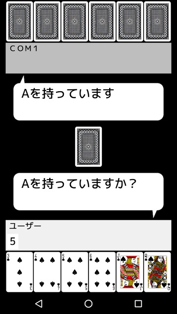 トランプ・ゲスイットのスクリーンショット_2