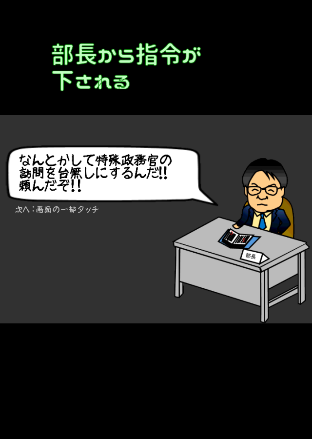 ２Dアクション　サラリーマン忍者のスクリーンショット_2