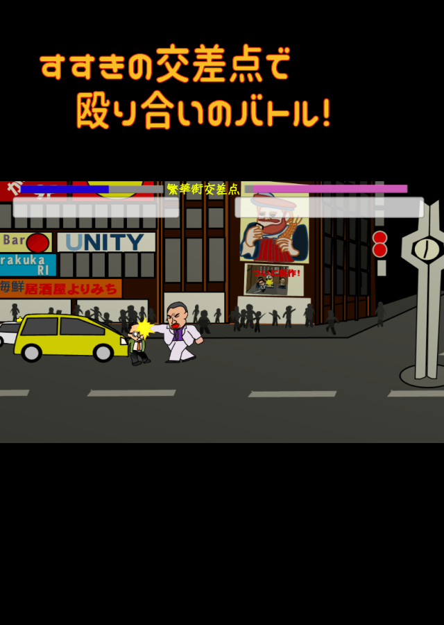 ２Dアクション　サラリーマン忍者のスクリーンショット_3