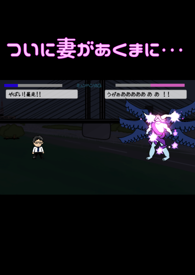 ２Dアクション　サラリーマン忍者のスクリーンショット_5