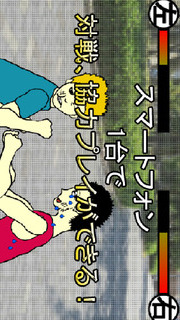 殴りますよ？のスクリーンショット_1