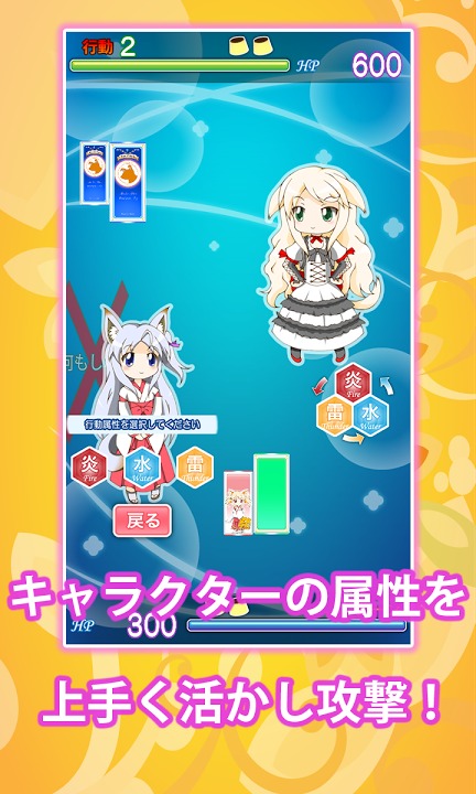 奪還！！にゃんこのプリンのスクリーンショット_3