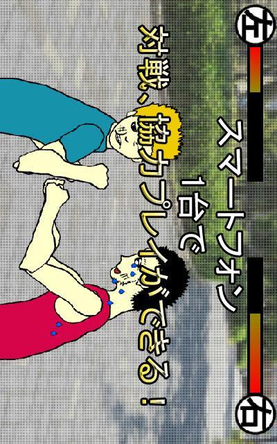 殴りますよ？のスクリーンショット_2