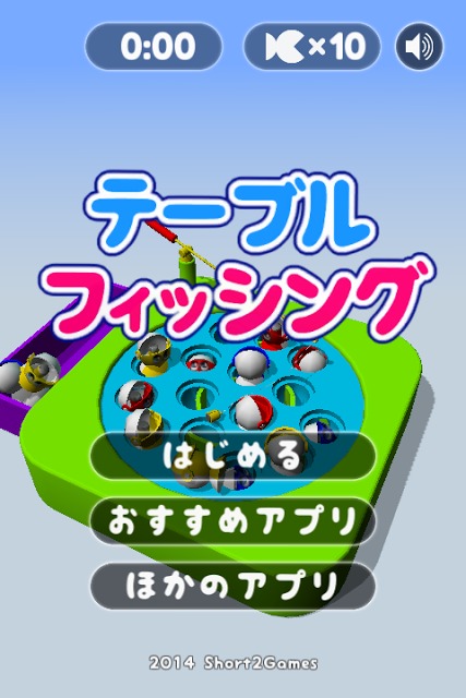 テーブルフィッシングのスクリーンショット_1