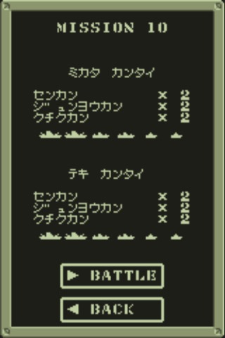 電探海戦のスクリーンショット_2