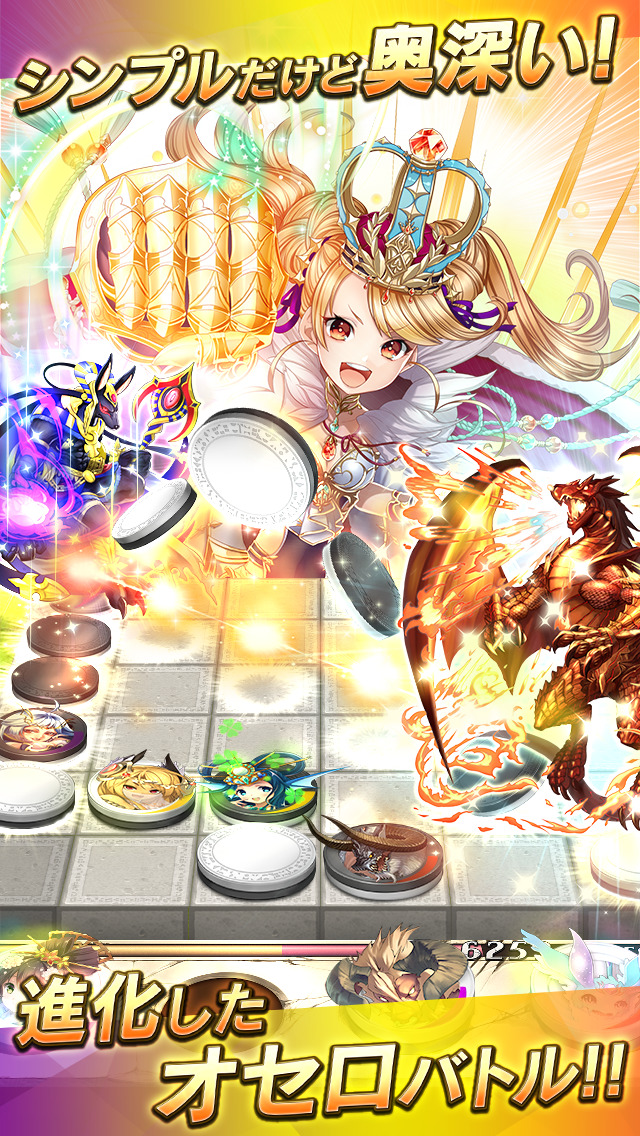 逆転オセロニアのスクリーンショット_1