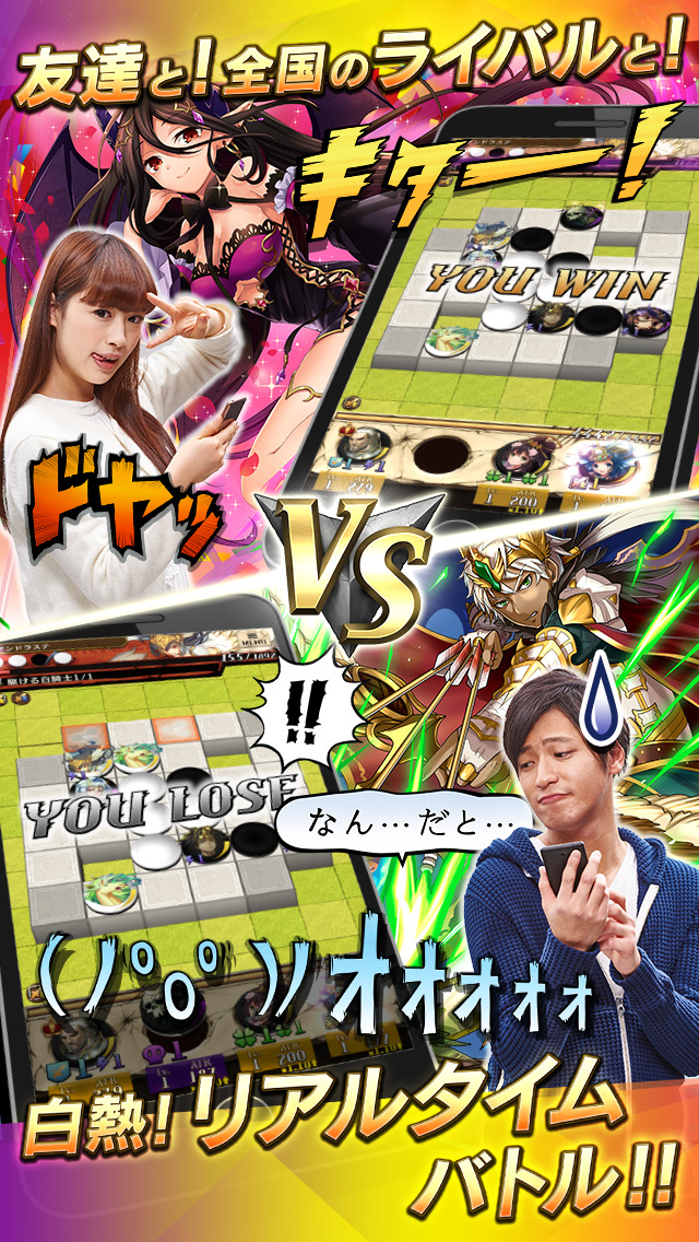 逆転オセロニアのスクリーンショット_3