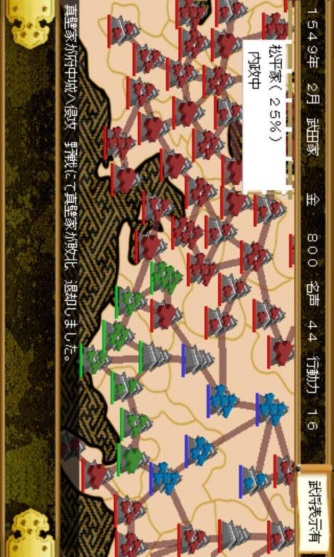 戦国の雄LITEのスクリーンショット_2