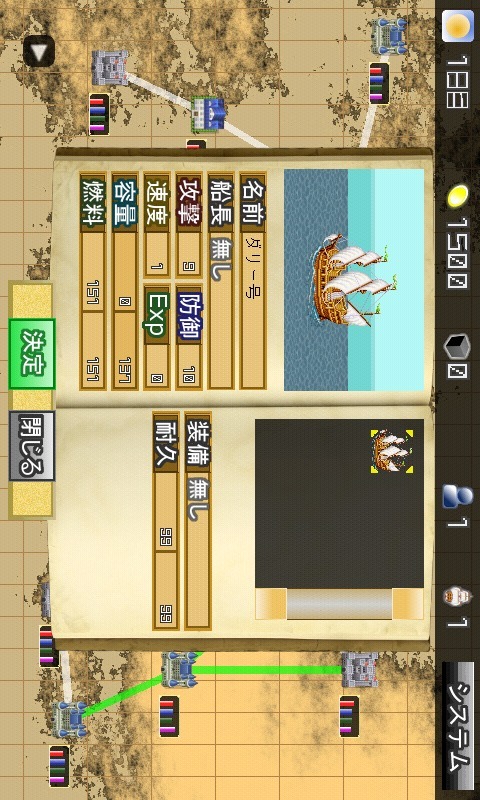 ファランの貿易物語のスクリーンショット_3