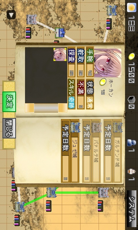 ファランの貿易物語のスクリーンショット_4