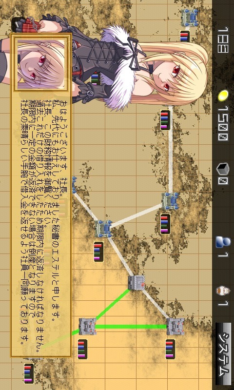 ファランの貿易物語LITEのスクリーンショット_1