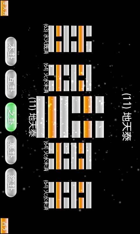 UniverseSangi－易用算木のスクリーンショット_2