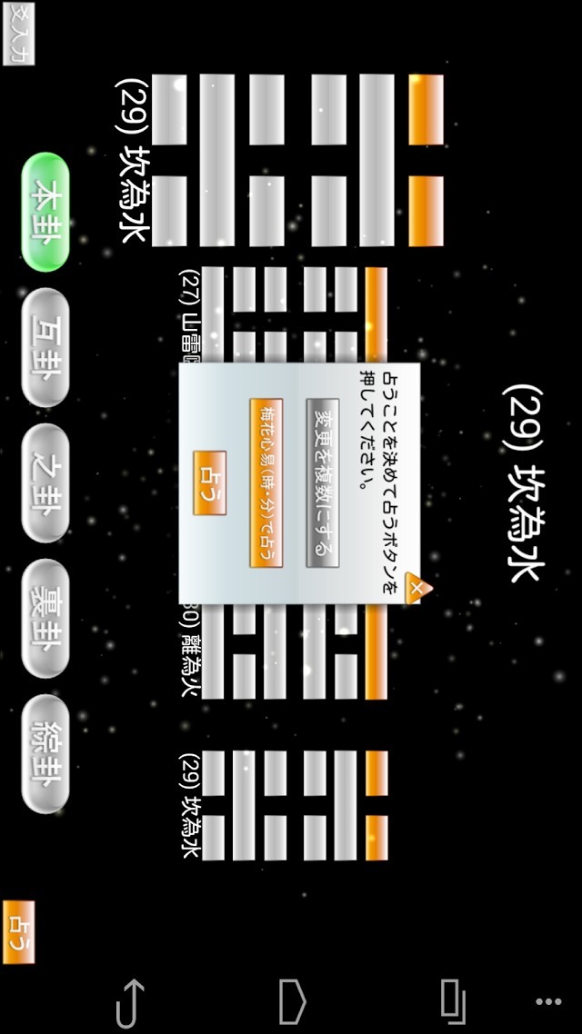 UniverseSangi－易用算木のスクリーンショット_3