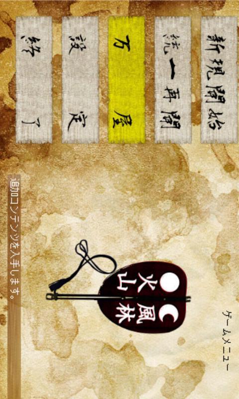 戦国の雄price99のスクリーンショット_2