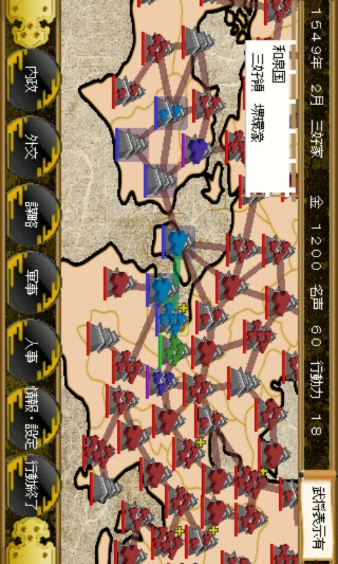 戦国の雄price99のスクリーンショット_3