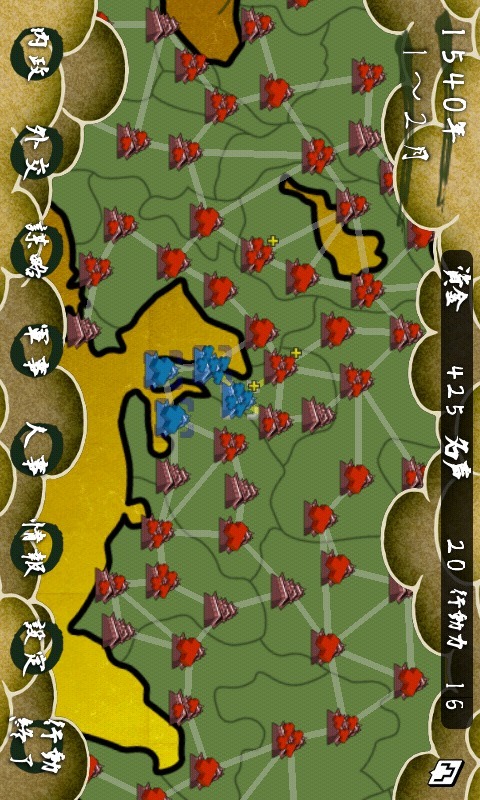 戦国の雄２通常版のスクリーンショット_2