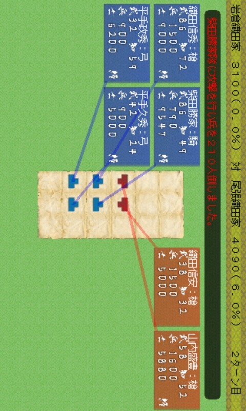 戦国の雄２通常版のスクリーンショット_5