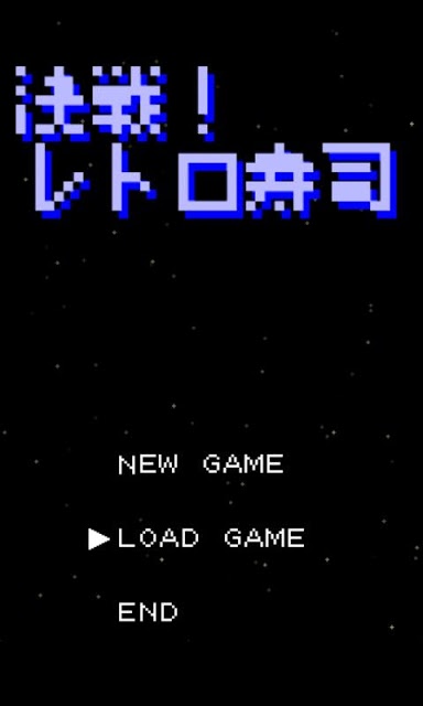 決戦！レトロ寿司のスクリーンショット_1