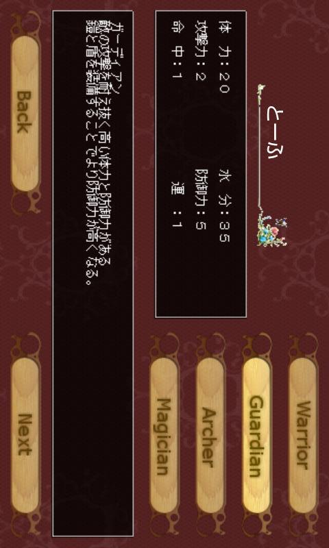 豆腐クエストのスクリーンショット_1