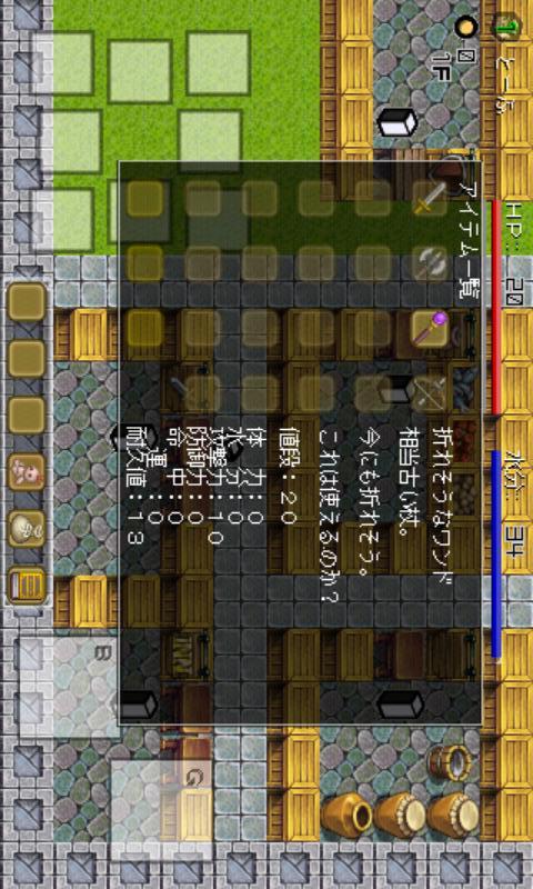 豆腐クエストのスクリーンショット_4