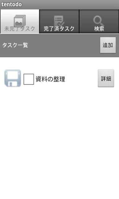 tentodoのスクリーンショット_1