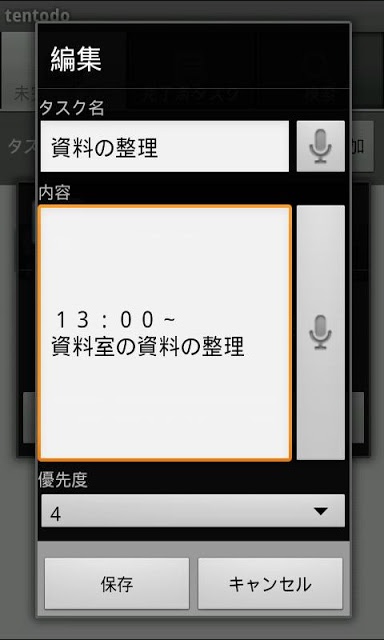 tentodoのスクリーンショット_2