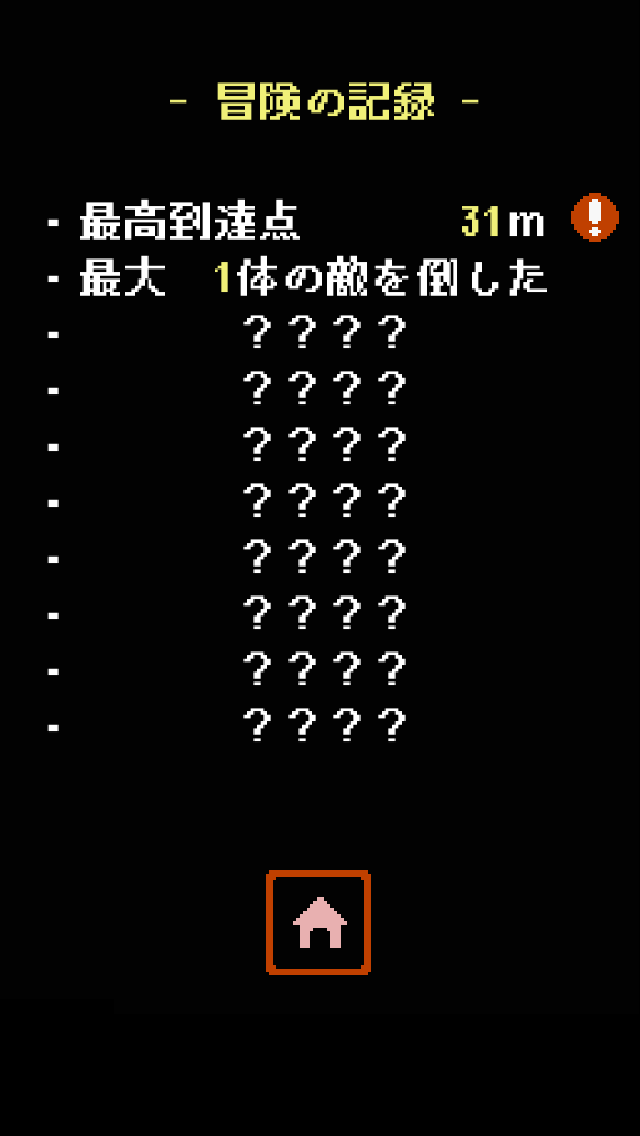 ペタペタウォーズ ～栄光の200m～のスクリーンショット_4