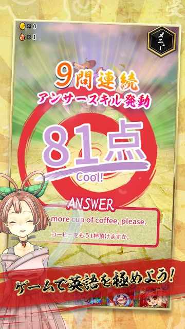 鬼桃語り【英語学習&amp;本格RPG】のスクリーンショット_2