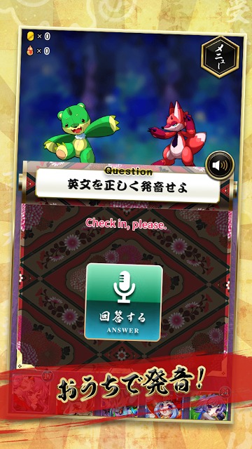 鬼桃語り【英語学習&amp;本格RPG】のスクリーンショット_4