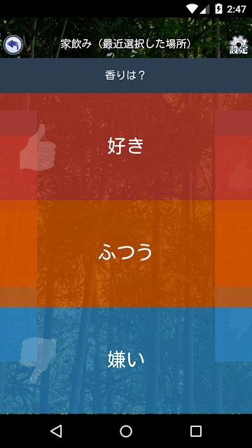 美酒覧 - 日本酒・焼酎・泡盛 を簡単にレビューのスクリーンショット_3