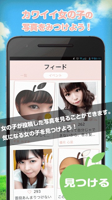 EDEN - 頑張る女の子を応援するアプリのスクリーンショット_1