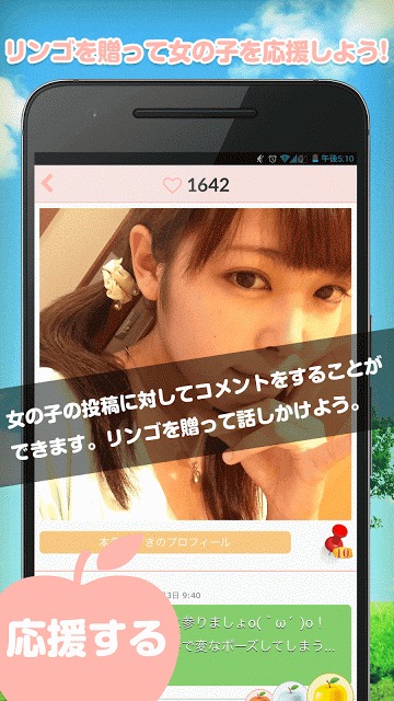 EDEN - 頑張る女の子を応援するアプリのスクリーンショット_2