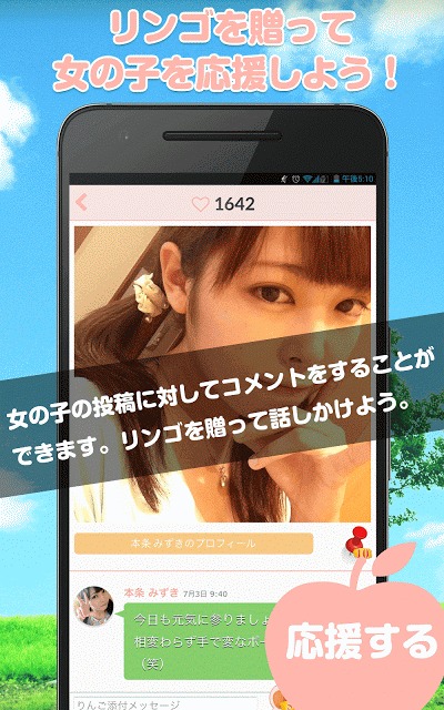 EDEN - 頑張る女の子を応援するアプリのスクリーンショット_5