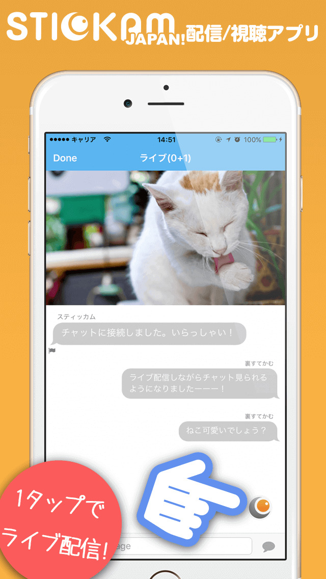 スティッカム - 無料のライブコミュニティのスクリーンショット_1