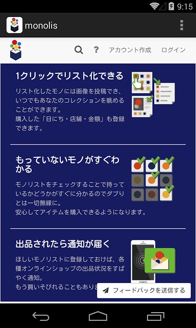 monolisのスクリーンショット_2