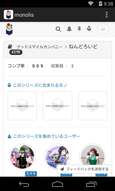 monolisのスクリーンショット_4