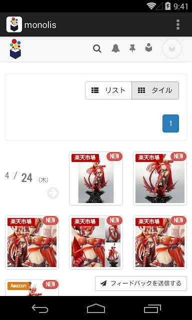 monolisのスクリーンショット_5