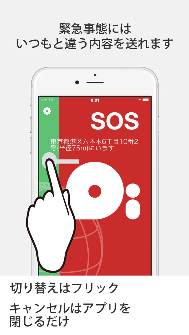 Pi -起動だけでいつもの相手にメール送信-のスクリーンショット_2