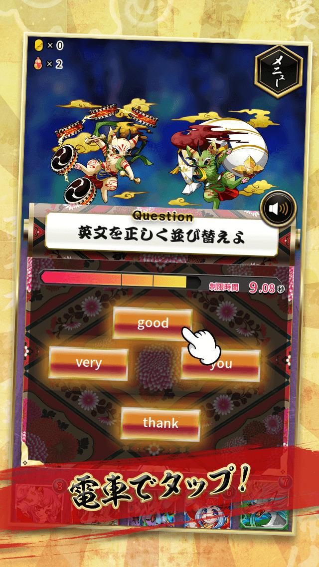 鬼桃語り【英語学習&本格RPG】のスクリーンショット_3