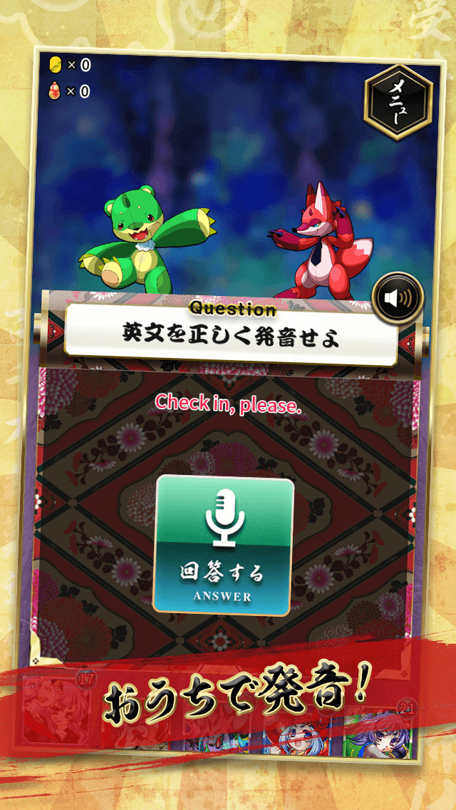 鬼桃語り【英語学習&本格RPG】のスクリーンショット_4